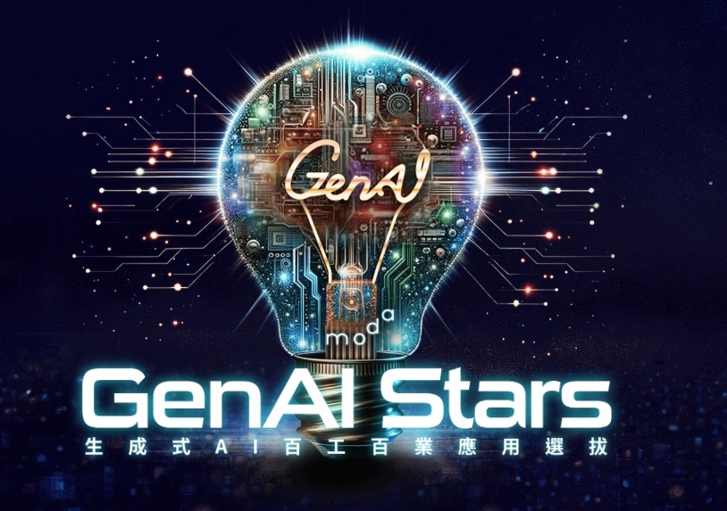 2025 GenAI Stars