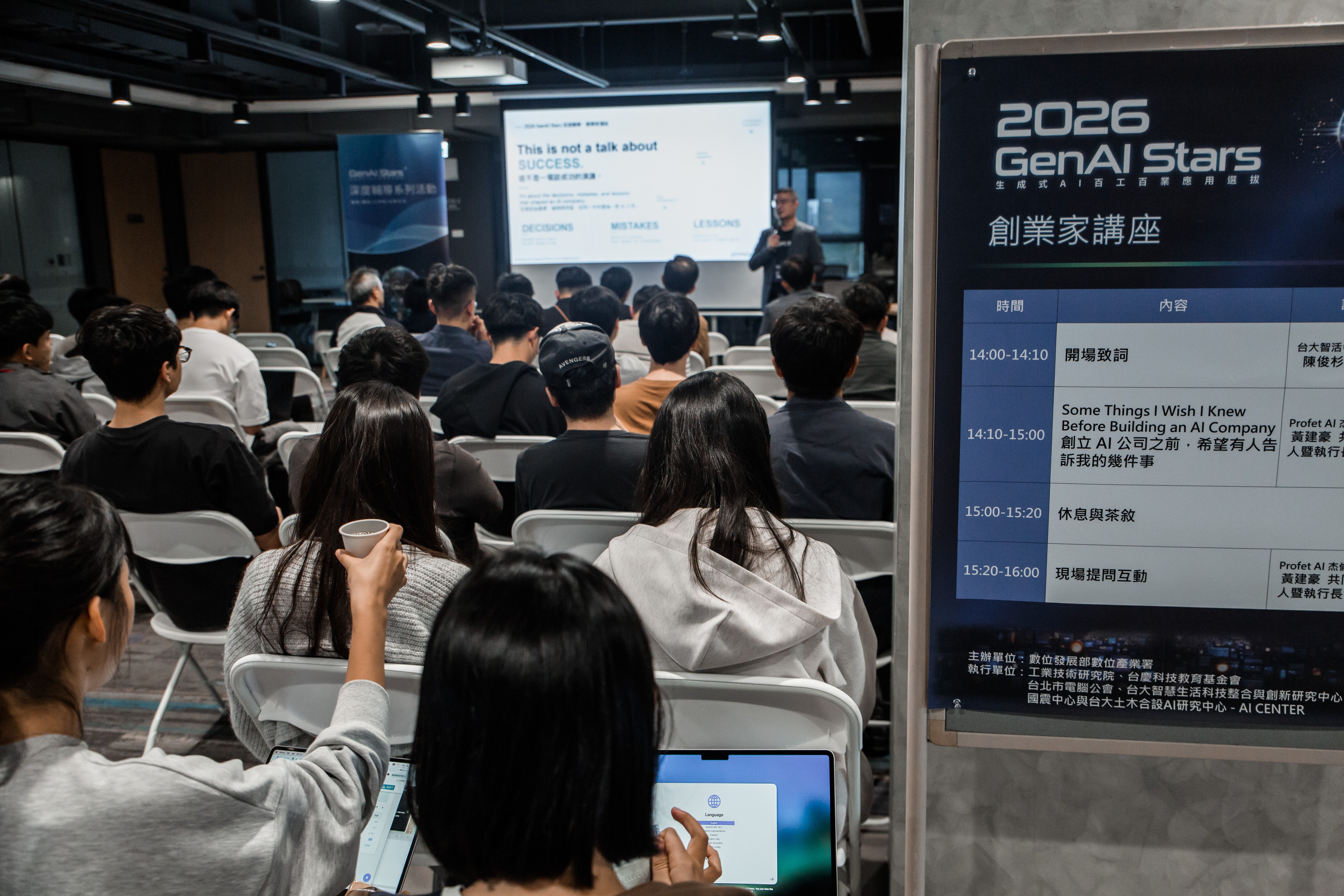 Some Things I Wish I Knew Before Building an AI Company：創業家講座，從血淚創業經驗中學會的七個「早知道」