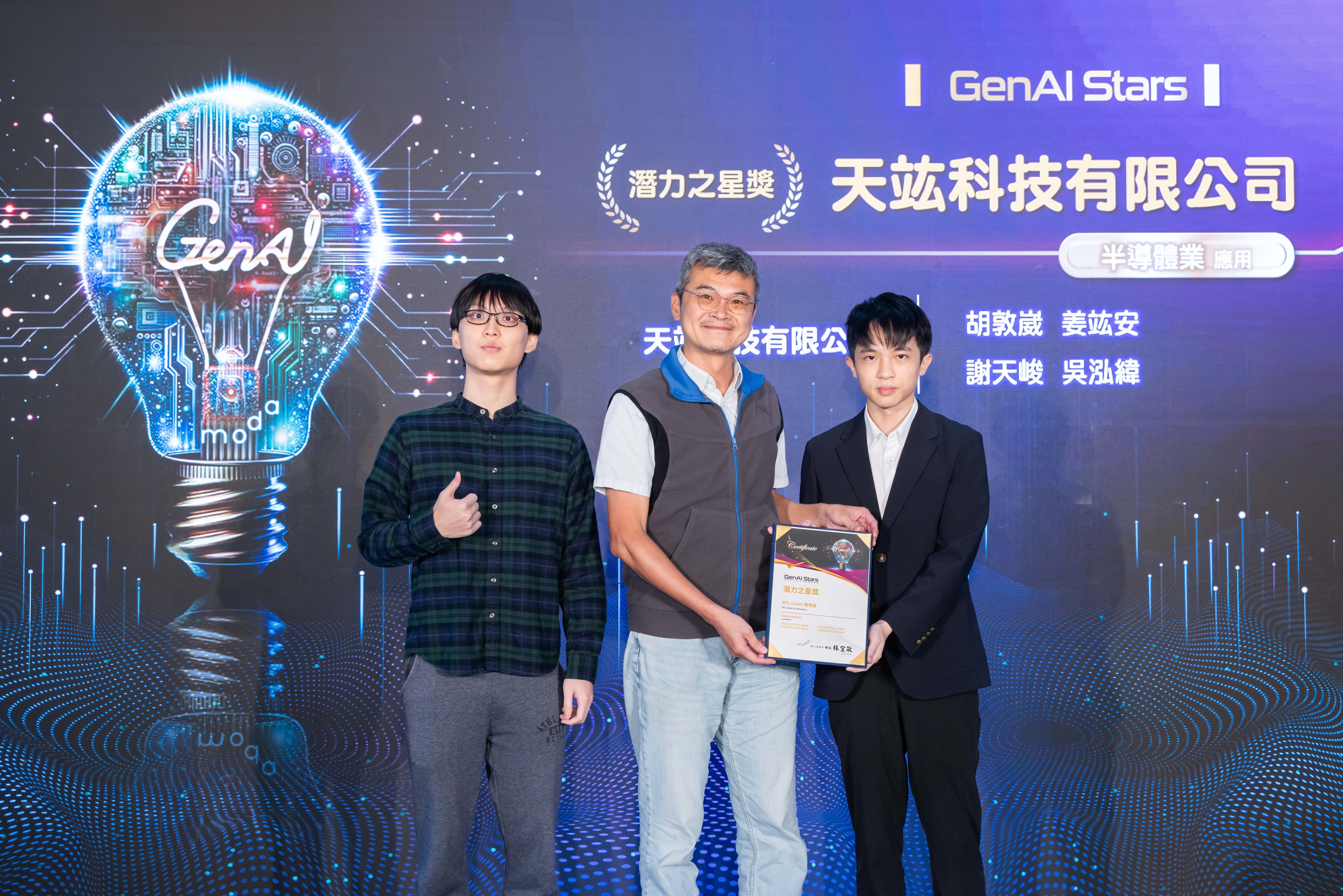 基於LLMs的Verilog代碼生成與迭代系統 作品封面