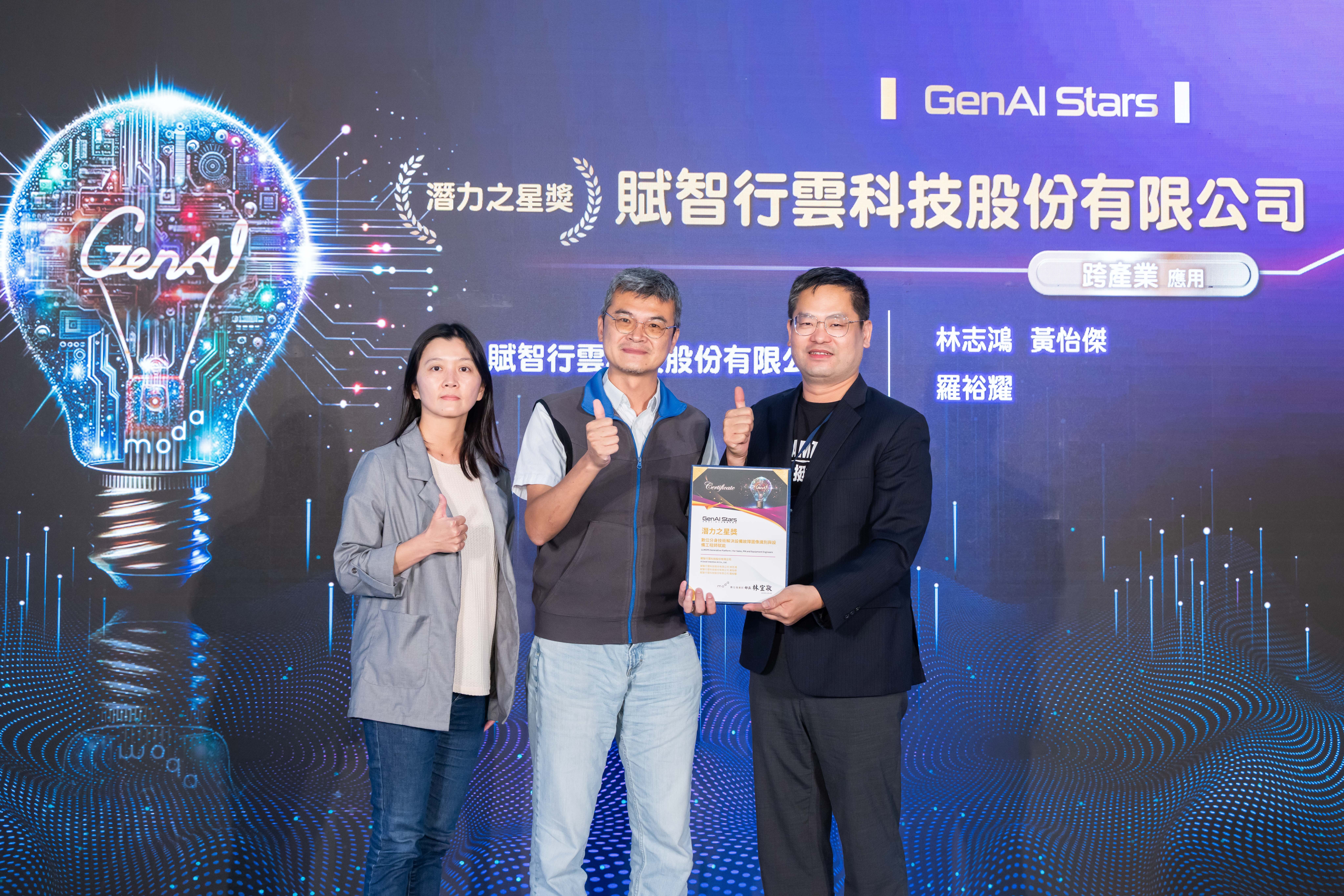 數位分身技術解決設備故障圖像識別與設備工程師賦能 作品封面