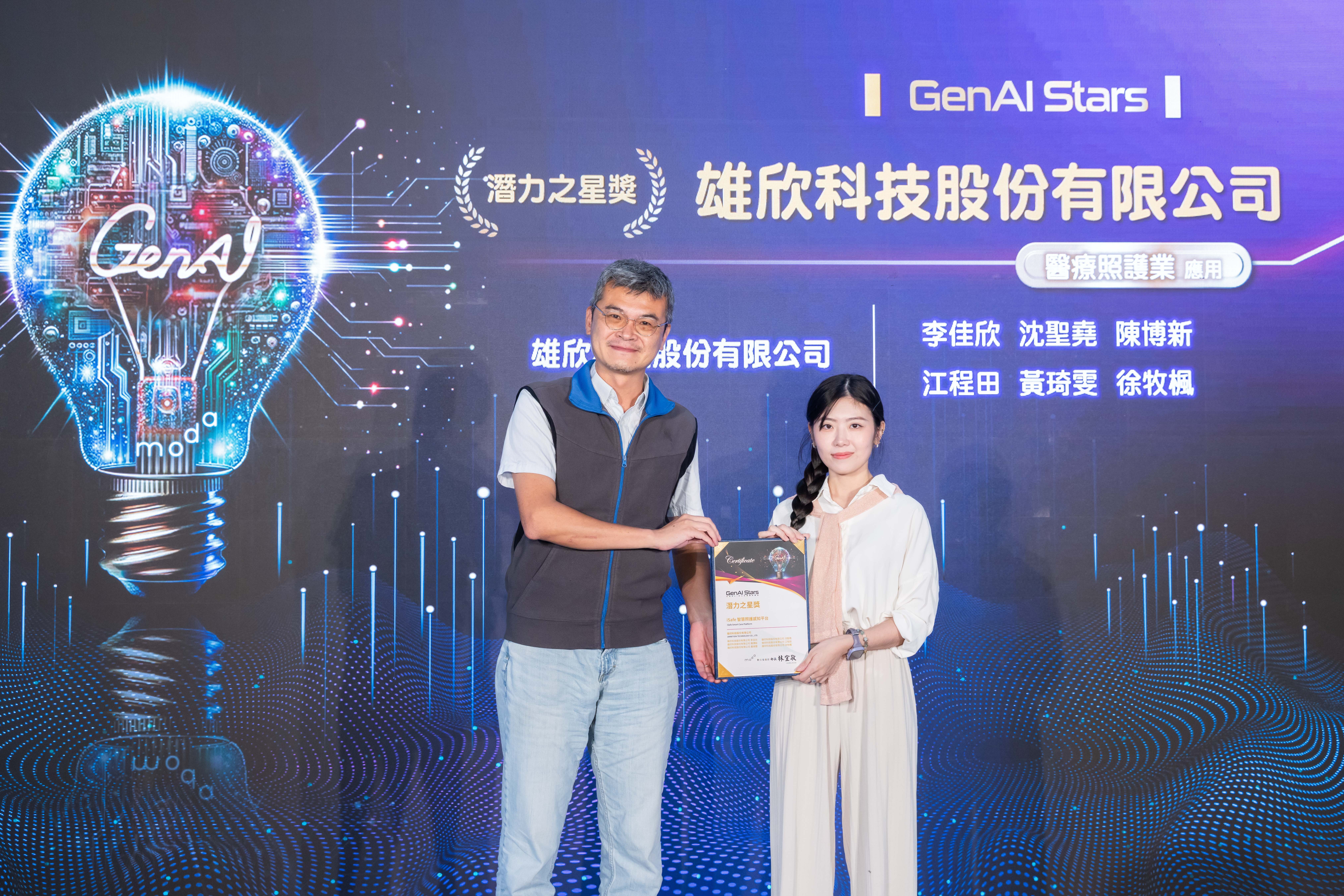 具生成式AI架構的次世代iSAFE智慧感知照護平台 作品封面